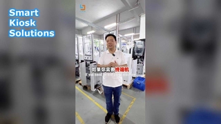 کارخانه کیوسک سلف سرویس مستقیم